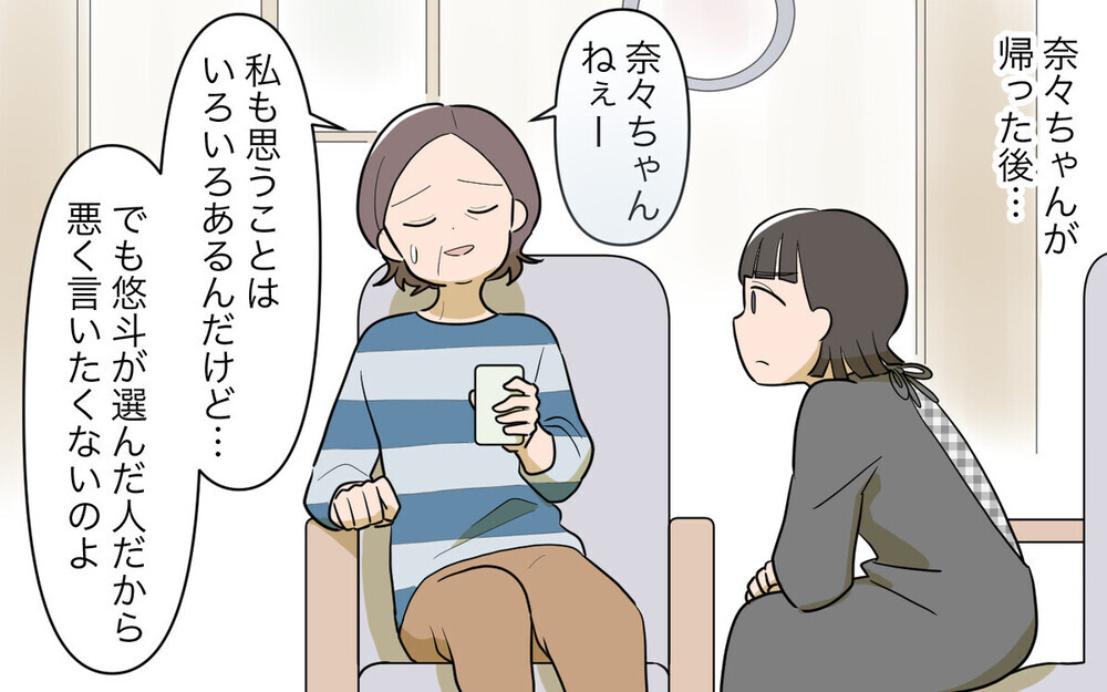 義実家に入り浸って甘え放題の義妹にイライラ！読者は「ハッキリ言わない方も悪い」とバッサリ！