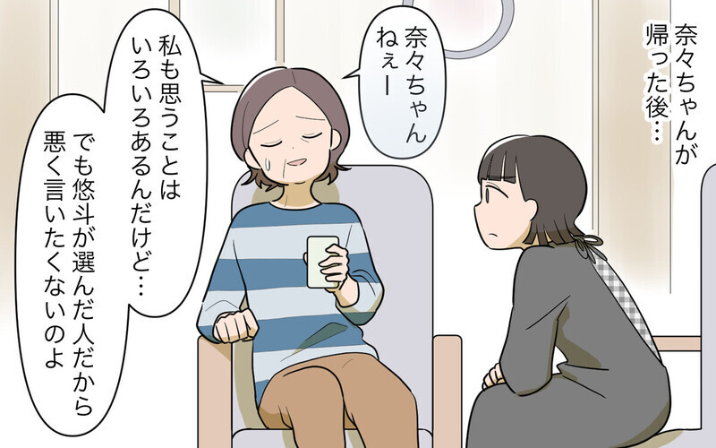 義実家に入り浸って甘え放題の義妹にイライラ！読者は「ハッキリ言わない方も悪い」とバッサリ！