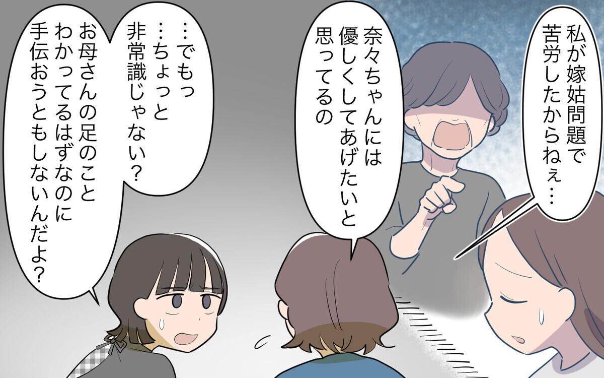 義実家に入り浸って甘え放題の義妹にイライラ！読者は「ハッキリ言わない方も悪い」とバッサリ！