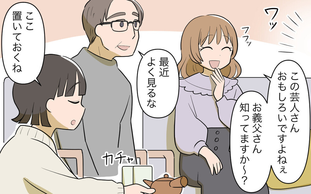 義実家に入り浸って甘え放題の義妹にイライラ！読者は「ハッキリ言わない方も悪い」とバッサリ！