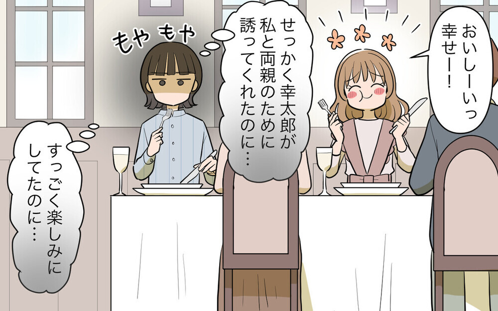 義実家に入り浸って甘え放題の義妹にイライラ！読者は「ハッキリ言わない方も悪い」とバッサリ！