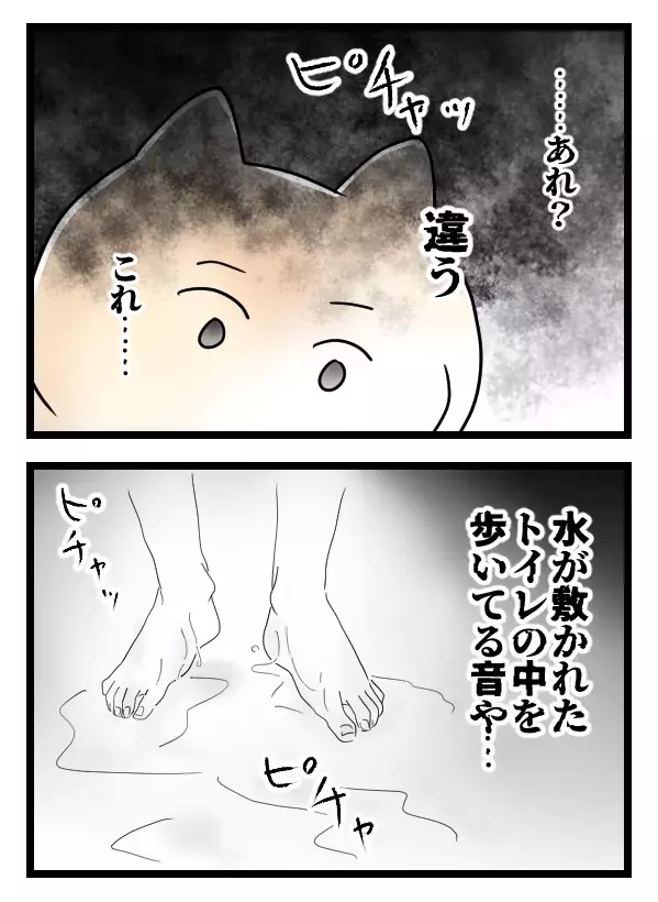 これは水漏れの音じゃない…？ トイレの清掃中に感じた異変【バイト先がホラーだった話 Vol.9】