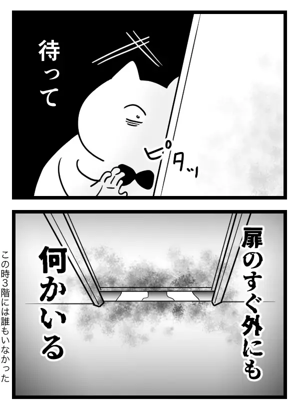 このトイレの中に…いる！ 逃げようとするとさらなる恐怖が!?【バイト先がホラーだった話 Vol.10】