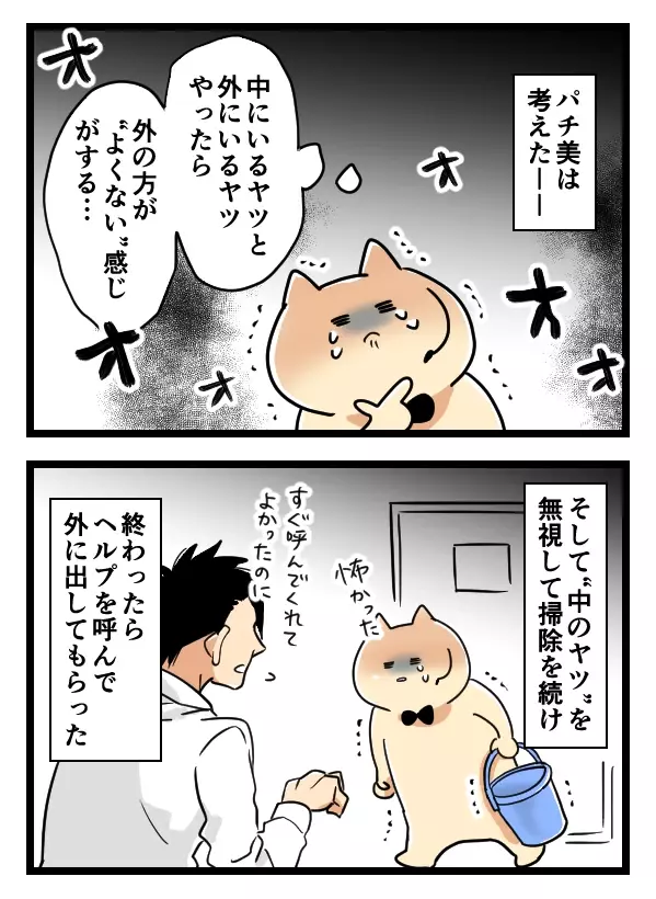 このトイレの中に…いる！ 逃げようとするとさらなる恐怖が!?【バイト先がホラーだった話 Vol.10】