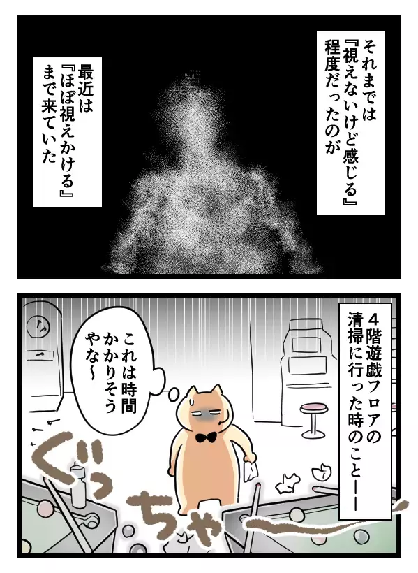 振り返ったら…いる!? バイトを初めて霊感が強くなってきてる？【バイト先がホラーだった話 Vol.11】