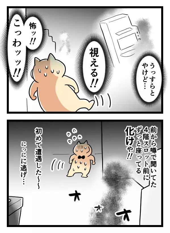 振り返ったら…いる!? バイトを初めて霊感が強くなってきてる？【バイト先がホラーだった話 Vol.11】