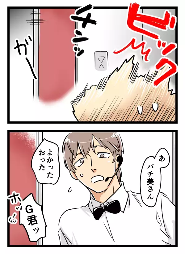 振り返ったら…いる!? バイトを初めて霊感が強くなってきてる？【バイト先がホラーだった話 Vol.11】