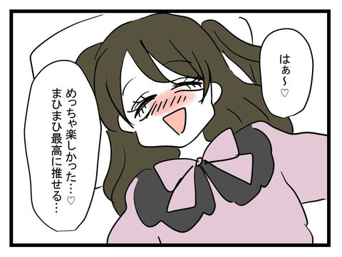 「元気かな…」ふと娘を思い出した妹　それでも遊び続けた結果…【妹は量産型シングルマザー Vol.36】