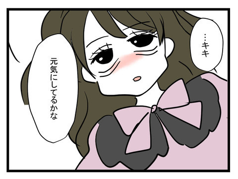 「元気かな…」ふと娘を思い出した妹　それでも遊び続けた結果…【妹は量産型シングルマザー Vol.36】