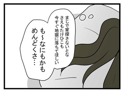 「元気かな…」ふと娘を思い出した妹　それでも遊び続けた結果…【妹は量産型シングルマザー Vol.36】