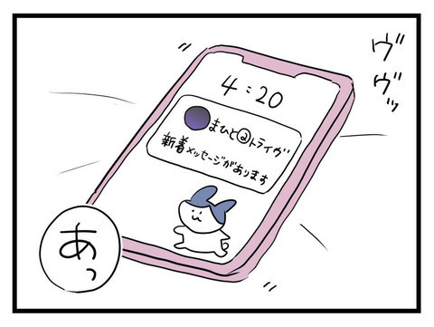 「元気かな…」ふと娘を思い出した妹　それでも遊び続けた結果…【妹は量産型シングルマザー Vol.36】