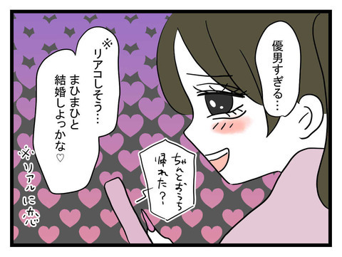 「元気かな…」ふと娘を思い出した妹　それでも遊び続けた結果…【妹は量産型シングルマザー Vol.36】