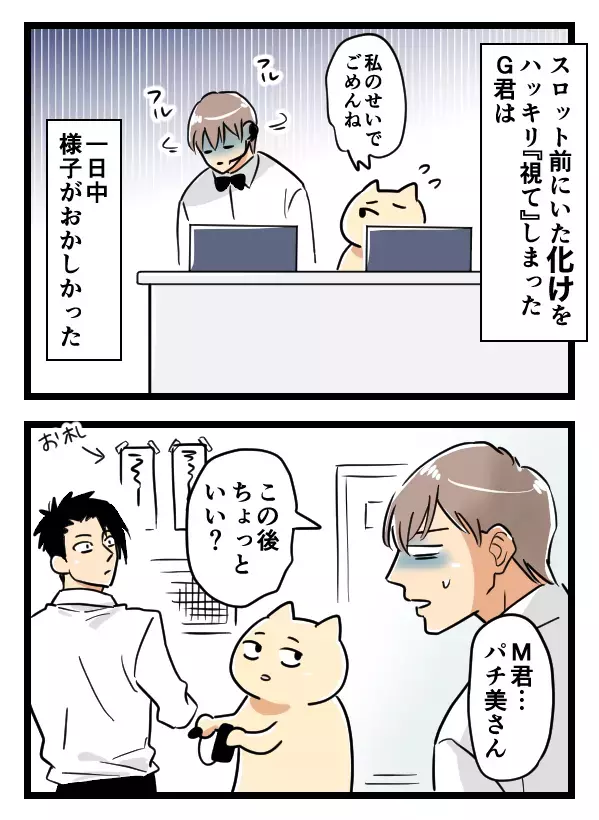 「見える」だけじゃ済まない…同僚が辞める決意をした理由【バイト先がホラーだった話 Vol.12】