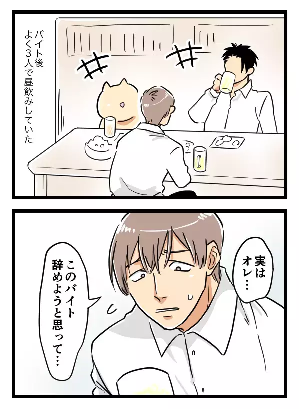 「見える」だけじゃ済まない…同僚が辞める決意をした理由【バイト先がホラーだった話 Vol.12】