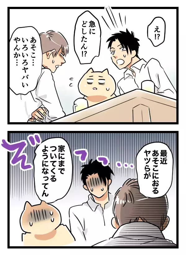 「見える」だけじゃ済まない…同僚が辞める決意をした理由【バイト先がホラーだった話 Vol.12】