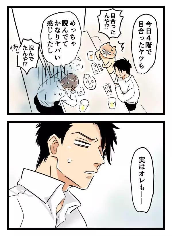 「見える」だけじゃ済まない…同僚が辞める決意をした理由【バイト先がホラーだった話 Vol.12】