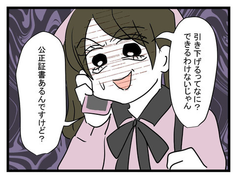 養育費の減額は避けられない…!?　さらに追い打ちをかける事態が！【妹は量産型シングルマザー Vol.38】