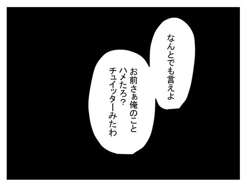 養育費の減額は避けられない…!?　さらに追い打ちをかける事態が！【妹は量産型シングルマザー Vol.38】