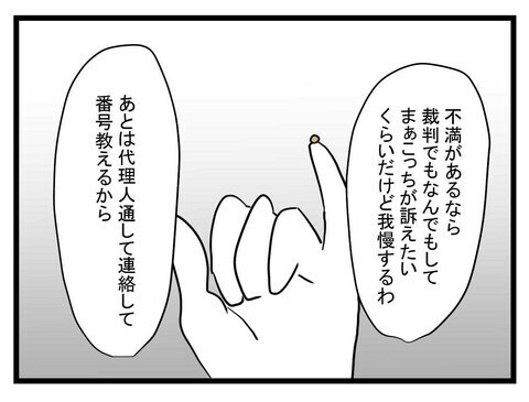 養育費の減額は避けられない…!?　さらに追い打ちをかける事態が！【妹は量産型シングルマザー Vol.38】