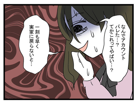 養育費の減額は避けられない…!?　さらに追い打ちをかける事態が！【妹は量産型シングルマザー Vol.38】