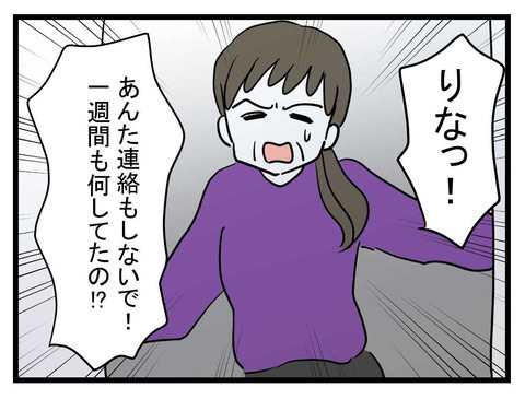  「私はハメられた…！」帰ってくるなり、母に泣きつく妹【妹は量産型シングルマザー Vol.40】