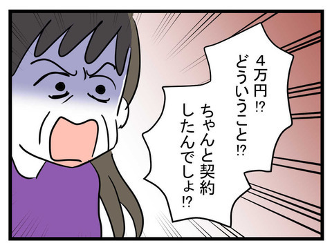  「私はハメられた…！」帰ってくるなり、母に泣きつく妹【妹は量産型シングルマザー Vol.40】