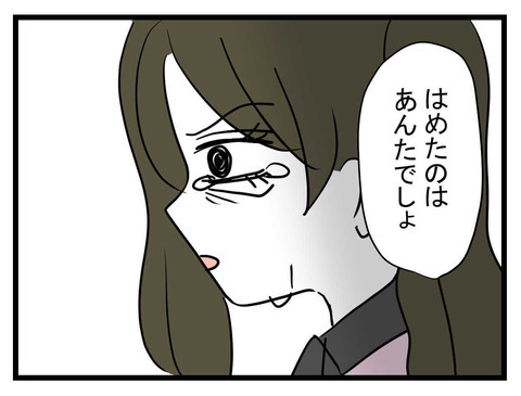 「ハメたのはあんた」姉の痛烈な一言と、甘かった母が妹に突きつけた最終通告【妹は量産型シングルマザー Vol.41】