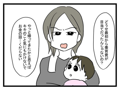 「ハメたのはあんた」姉の痛烈な一言と、甘かった母が妹に突きつけた最終通告【妹は量産型シングルマザー Vol.41】