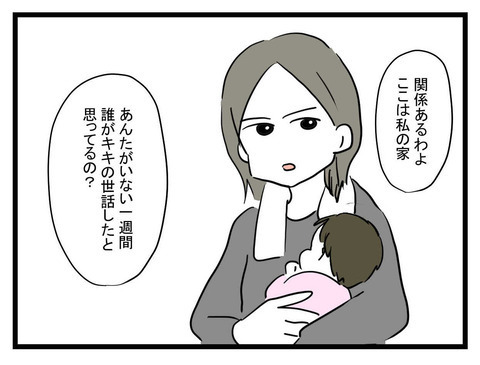 「ハメたのはあんた」姉の痛烈な一言と、甘かった母が妹に突きつけた最終通告【妹は量産型シングルマザー Vol.41】