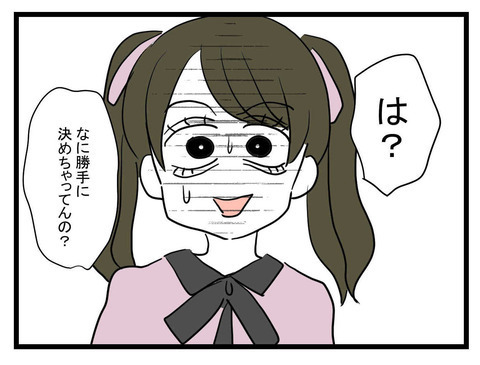 悠々自適なシンママライフはいずこへ…同居の厳しすぎる条件に、妹の反応は？【妹は量産型シングルマザー Vol.42】