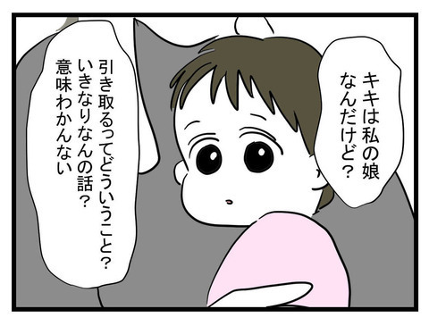 悠々自適なシンママライフはいずこへ…同居の厳しすぎる条件に、妹の反応は？【妹は量産型シングルマザー Vol.42】