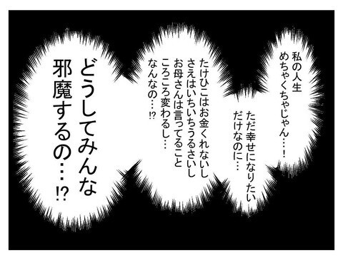 悠々自適なシンママライフはいずこへ…同居の厳しすぎる条件に、妹の反応は？【妹は量産型シングルマザー Vol.42】