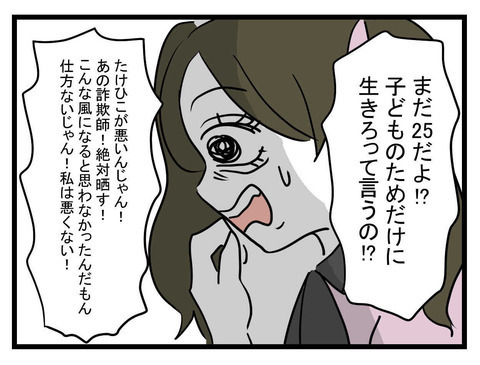 「元彼と母親が悪い」すべて人のせいにする妹に、ついに姉がキレる！【妹は量産型シングルマザー Vol.43】