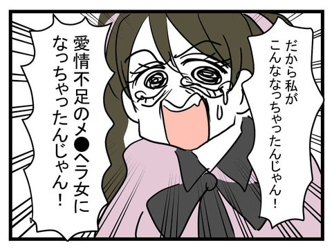 「元彼と母親が悪い」すべて人のせいにする妹に、ついに姉がキレる！【妹は量産型シングルマザー Vol.43】