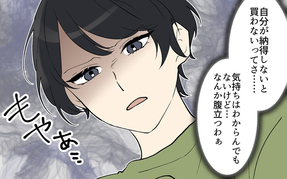 「電動自転車なんか要らない」好きなもの買い放題の夫のダメ出しが許せない！許可など不要と読者はキッパリ