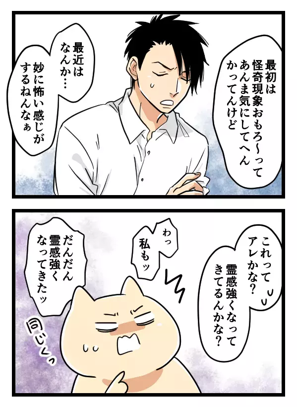 ここで働くとどんどん霊感が強くなる? 見えすぎる仲間は危機を感じて…【バイト先がホラーだった話 Vol.13】