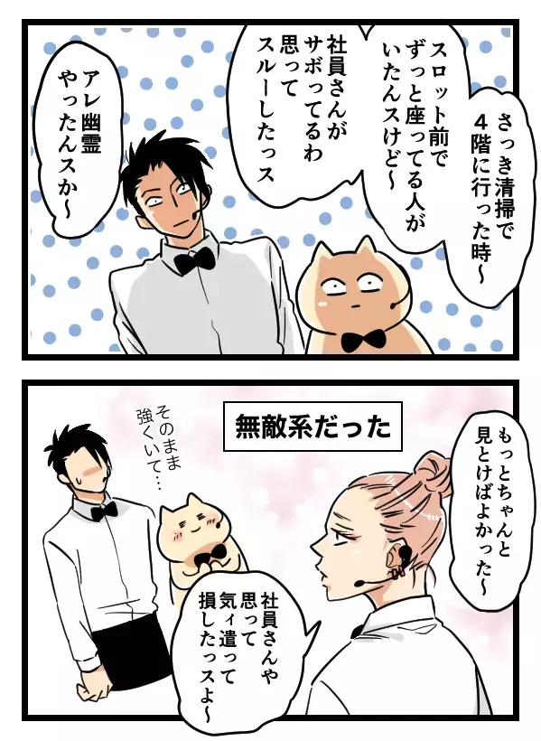 ここで働くとどんどん霊感が強くなる? 見えすぎる仲間は危機を感じて…【バイト先がホラーだった話 Vol.13】