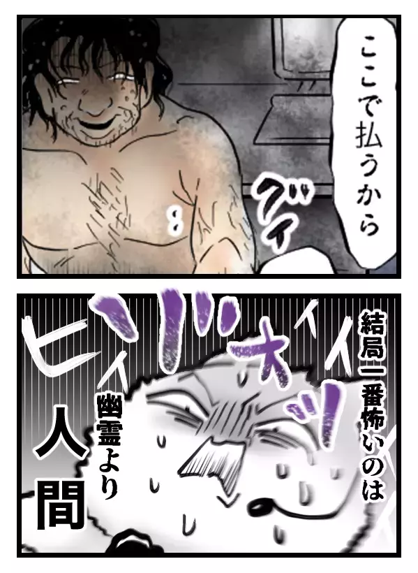 お化けより怖い！ バイトで遭遇した最強のホラーとは？【バイト先がホラーだった話 Vol.15】