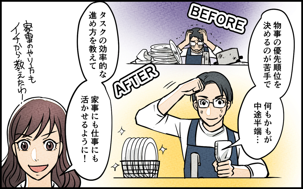 「夫は私が育てた！」愚痴ばかりのママ友にドヤ顔!?＜夫を育てたらいなくなりました 1話＞【夫婦の危機 まんが】