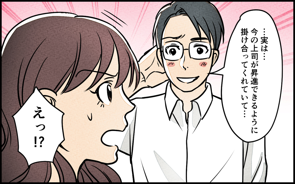 残業しても育児家事は平等でしょ? 妻の詰問に夫は…＜夫を育てたらいなくなりました 3話＞【夫婦の危機 まんが】