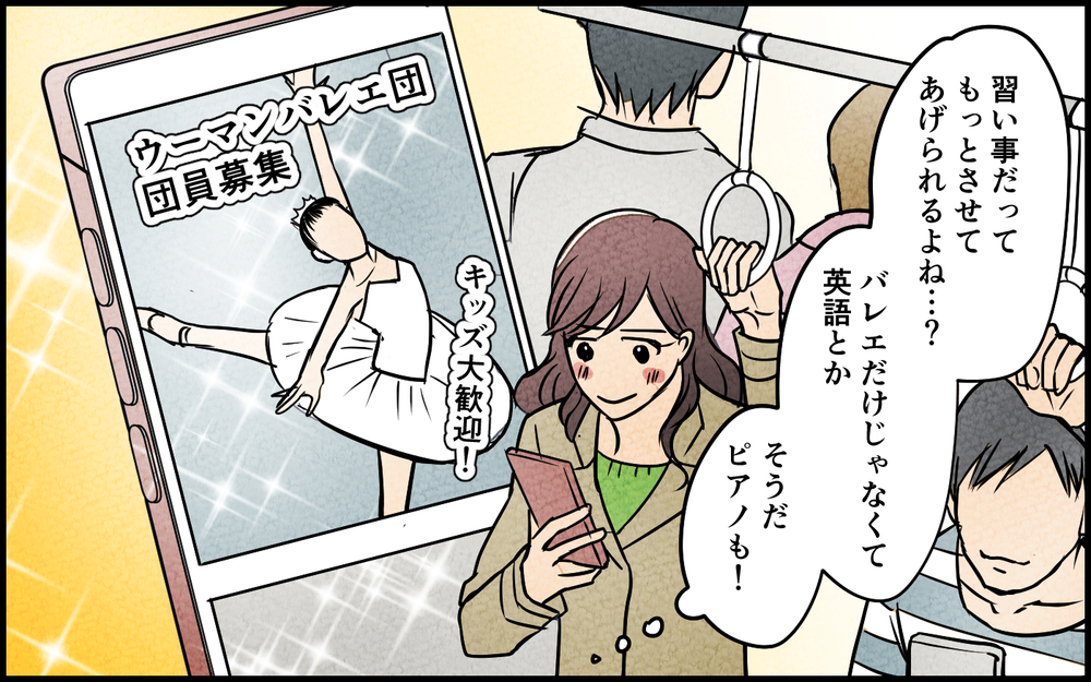 理想の夫に育てたのは私！ 夫の昇進も妻の狙い通りに!?＜夫を育てたらいなくなりました 4話＞【夫婦の危機 まんが】