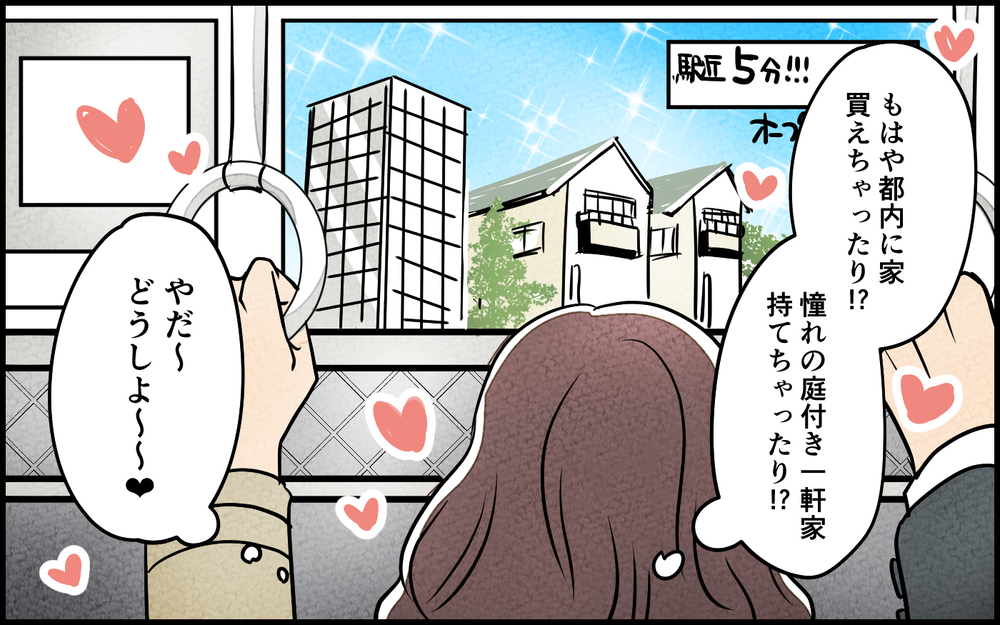 理想の夫に育てたのは私！ 夫の昇進も妻の狙い通りに!?＜夫を育てたらいなくなりました 4話＞【夫婦の危機 まんが】