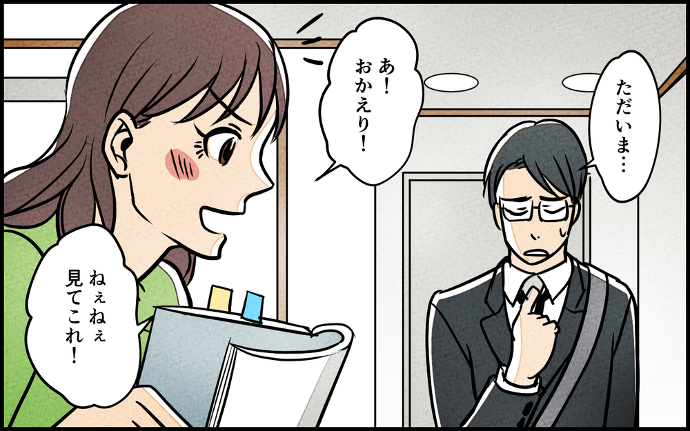 理想の夫に育てたのは私！ 夫の昇進も妻の狙い通りに!?＜夫を育てたらいなくなりました 4話＞【夫婦の危機 まんが】