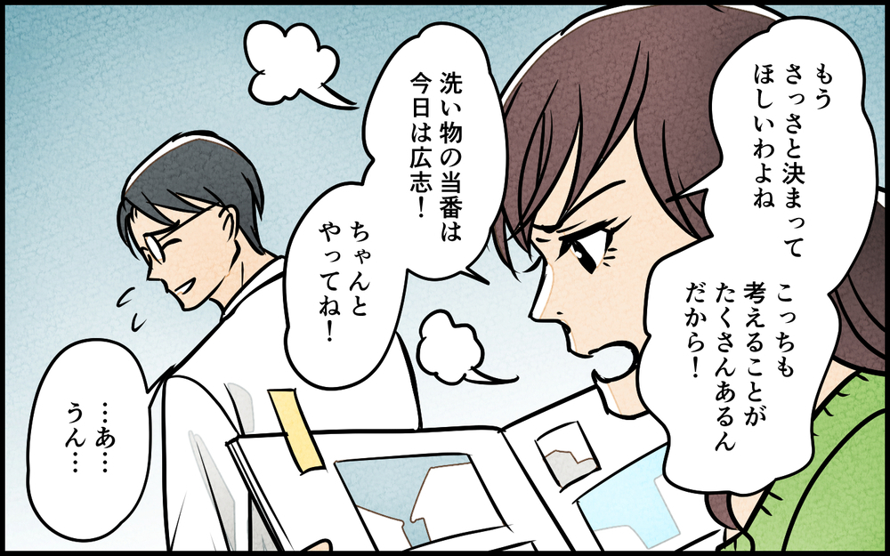 理想の夫に育てたのは私！ 夫の昇進も妻の狙い通りに!?＜夫を育てたらいなくなりました 4話＞【夫婦の危機 まんが】