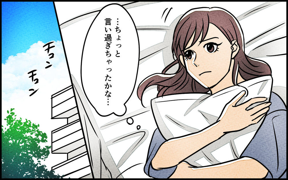 この結婚は失敗だった！ 昇進できない夫への妻の言い分＜夫を育てたらいなくなりました 5話＞【夫婦の危機 まんが】