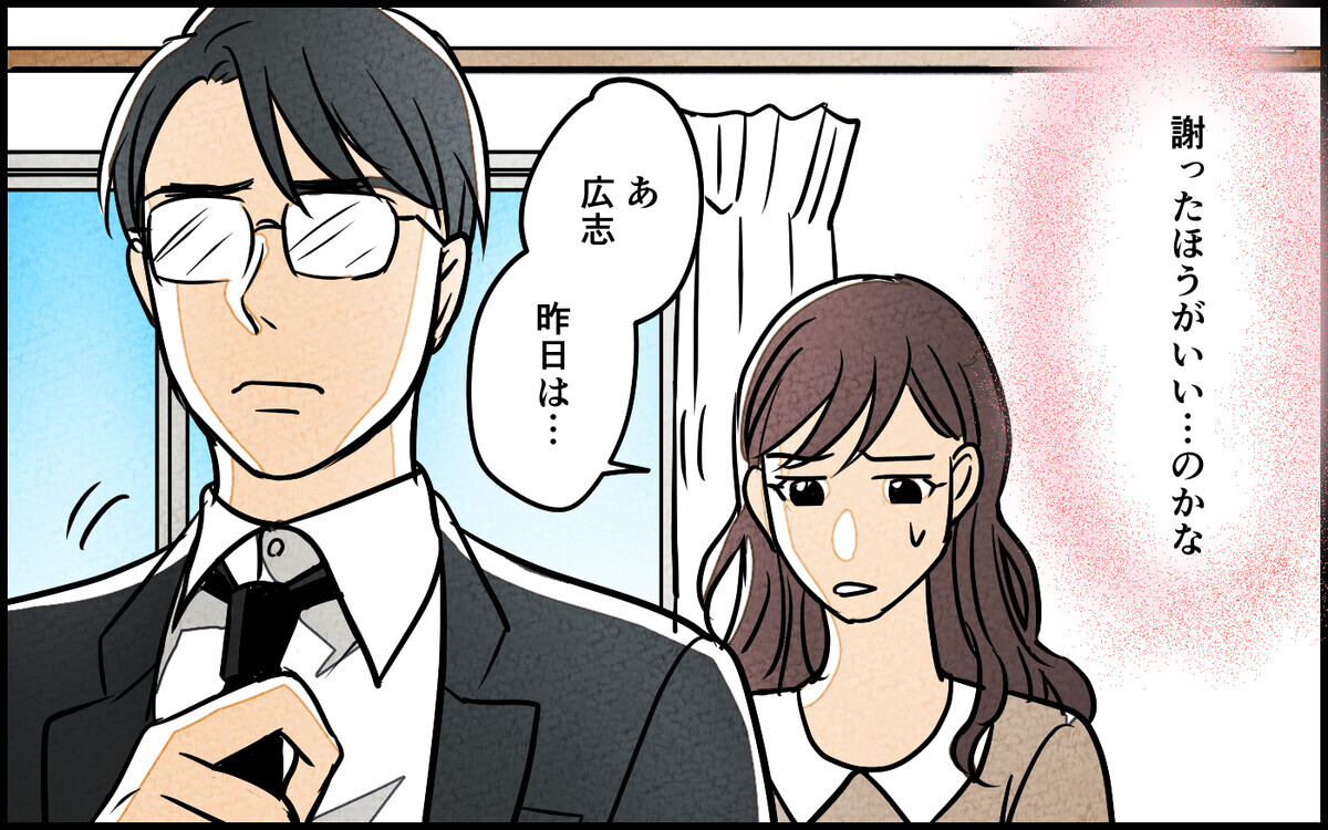 この結婚は失敗だった！ 昇進できない夫への妻の言い分＜夫を育てたらいなくなりました 5話＞【夫婦の危機】