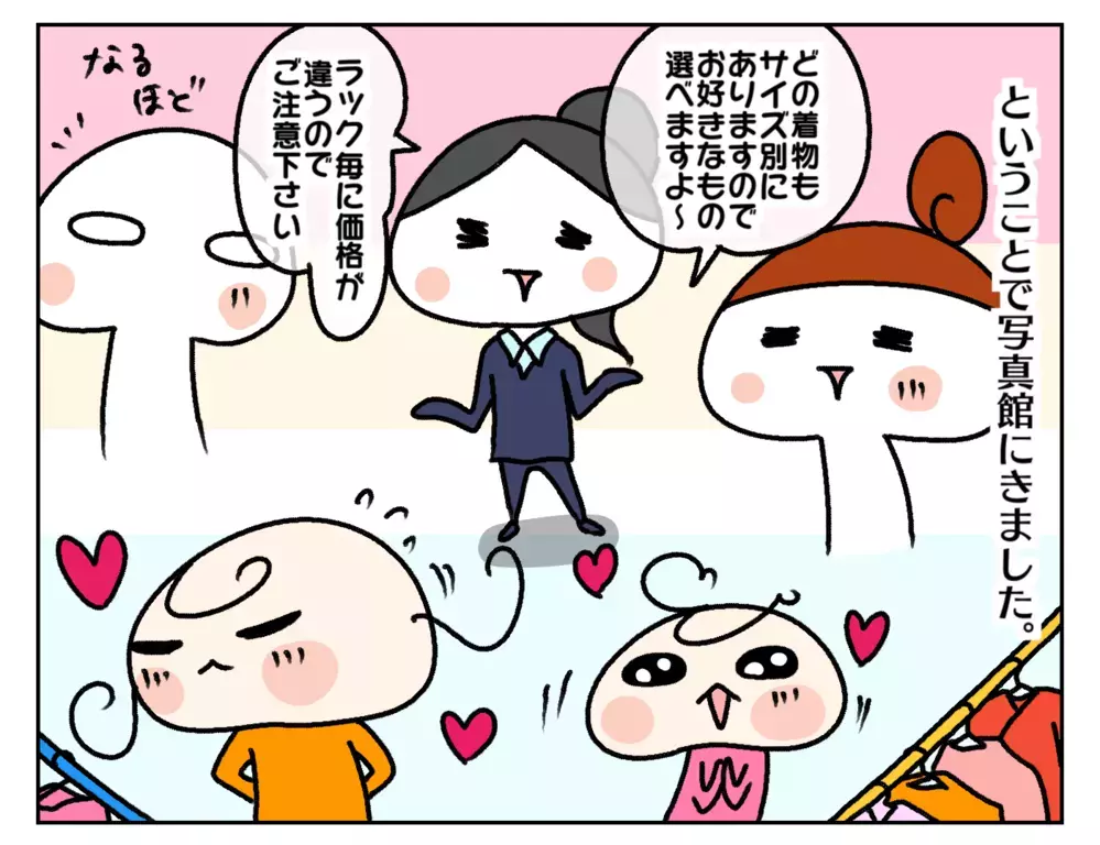 我が家最後の七五三！ 姉妹一緒の前撮りが感慨深すぎて…!?【ムスメちゃんとオコメちゃん  第203話】