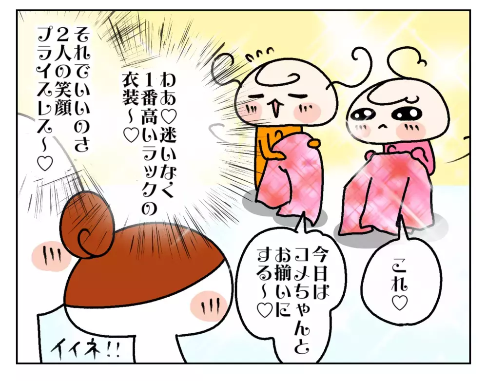 我が家最後の七五三！ 姉妹一緒の前撮りが感慨深すぎて…!?【ムスメちゃんとオコメちゃん  第203話】