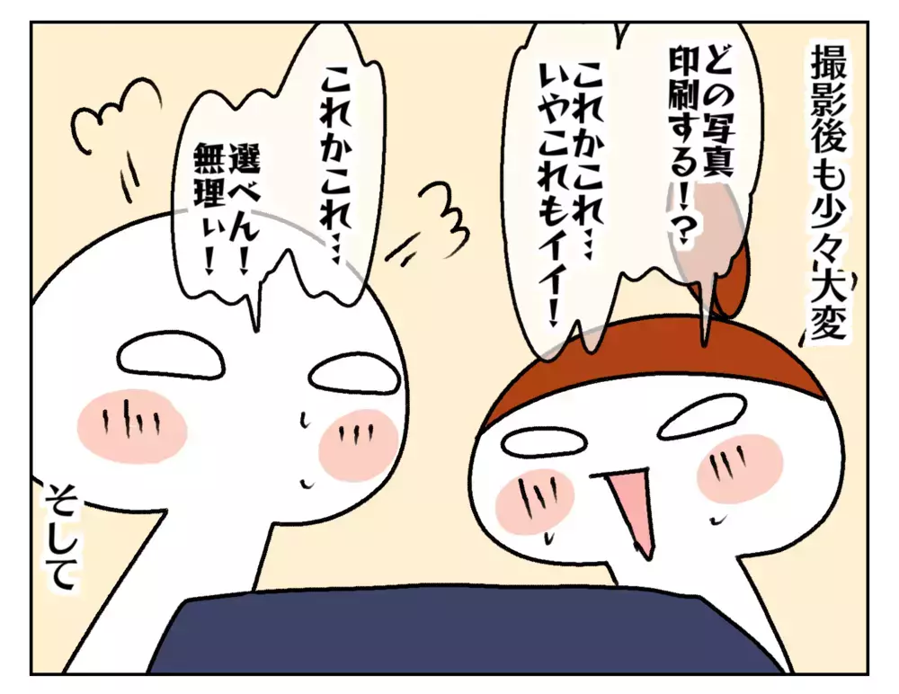 我が家最後の七五三！ 姉妹一緒の前撮りが感慨深すぎて…!?【ムスメちゃんとオコメちゃん  第203話】