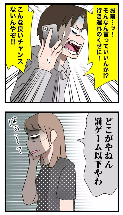 勘違い男の負け惜しみが炸裂　強烈なもちこの反撃に陥落…!?【家族ぐるみで結婚匂わせ…勘違い一家の末路 Vol.32】